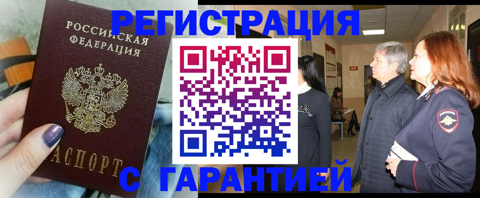найти адрес прописки в Новокузнецке