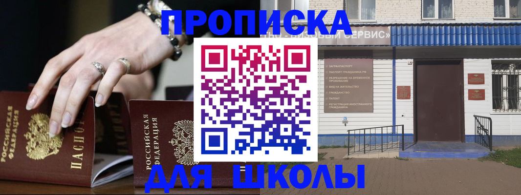 прописка иностранных граждан в Новокузнецке