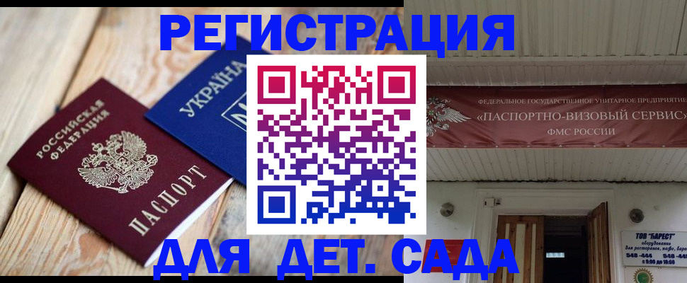 временная регистрация законно в Новокузнецке