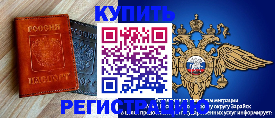 прописка иностранных граждан в Новокузнецке